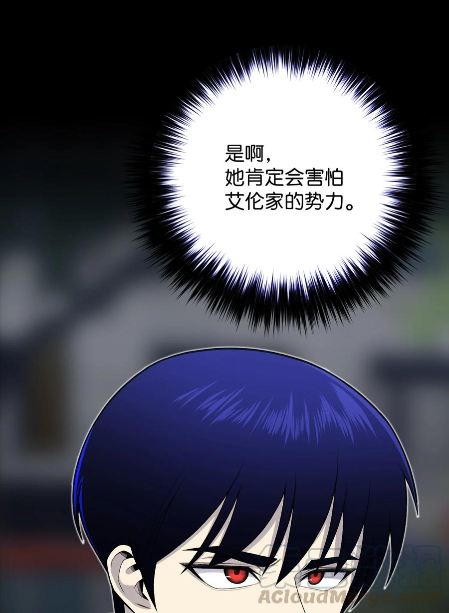 58 阴谋(1/2)-第58话