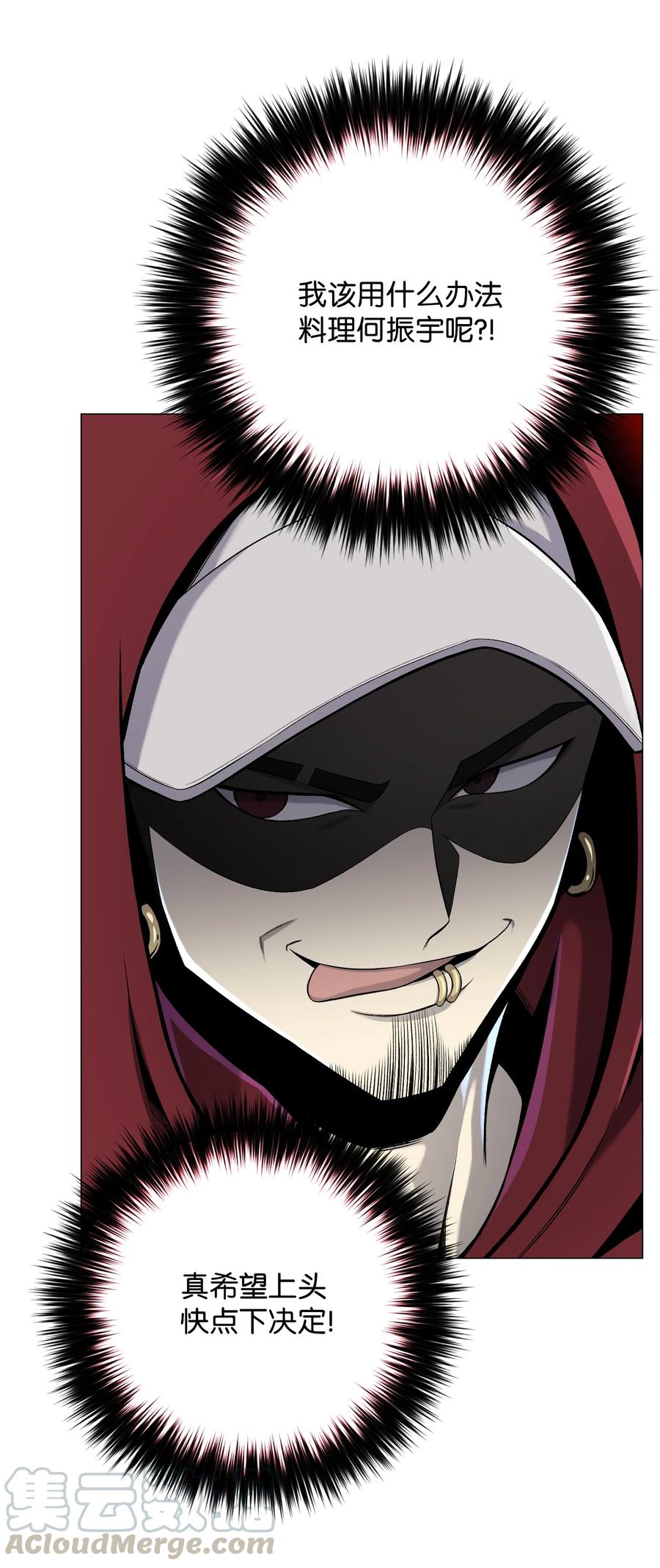 58 阴谋(1/2)-第58话