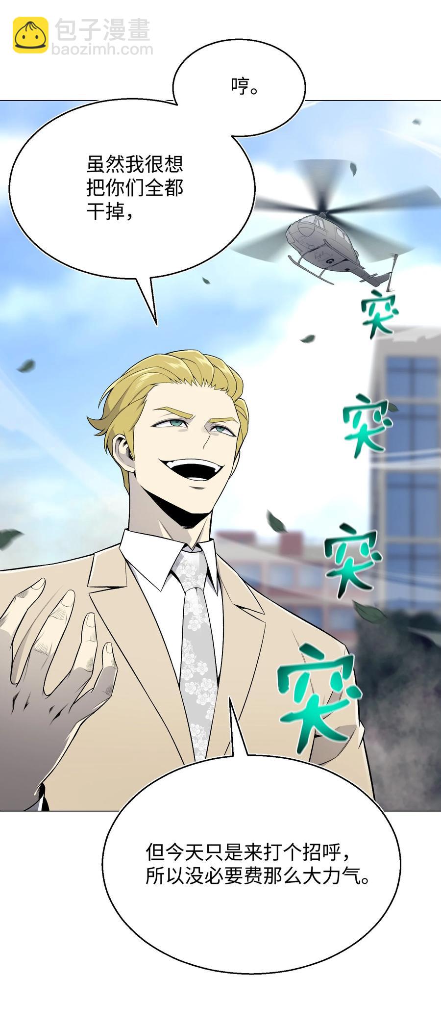 58 阴谋(1/2)-第58话