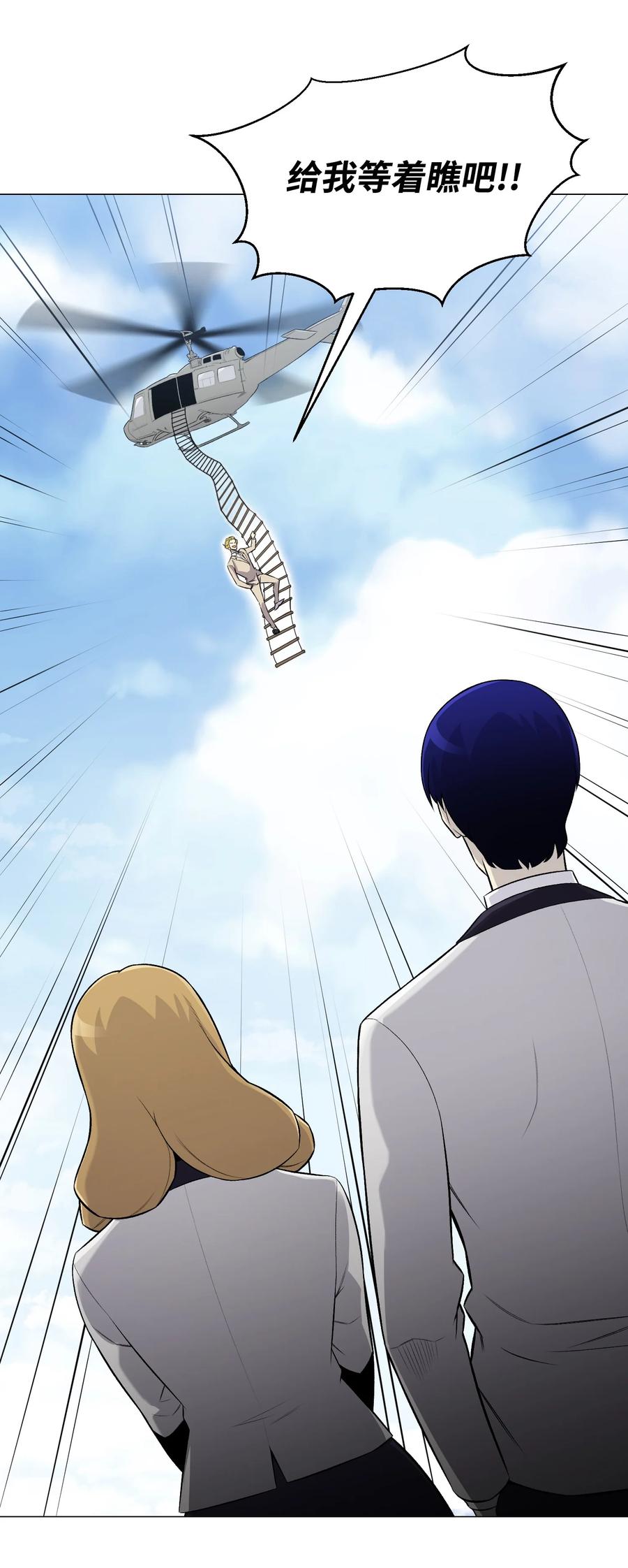 58 阴谋(1/2)-第58话