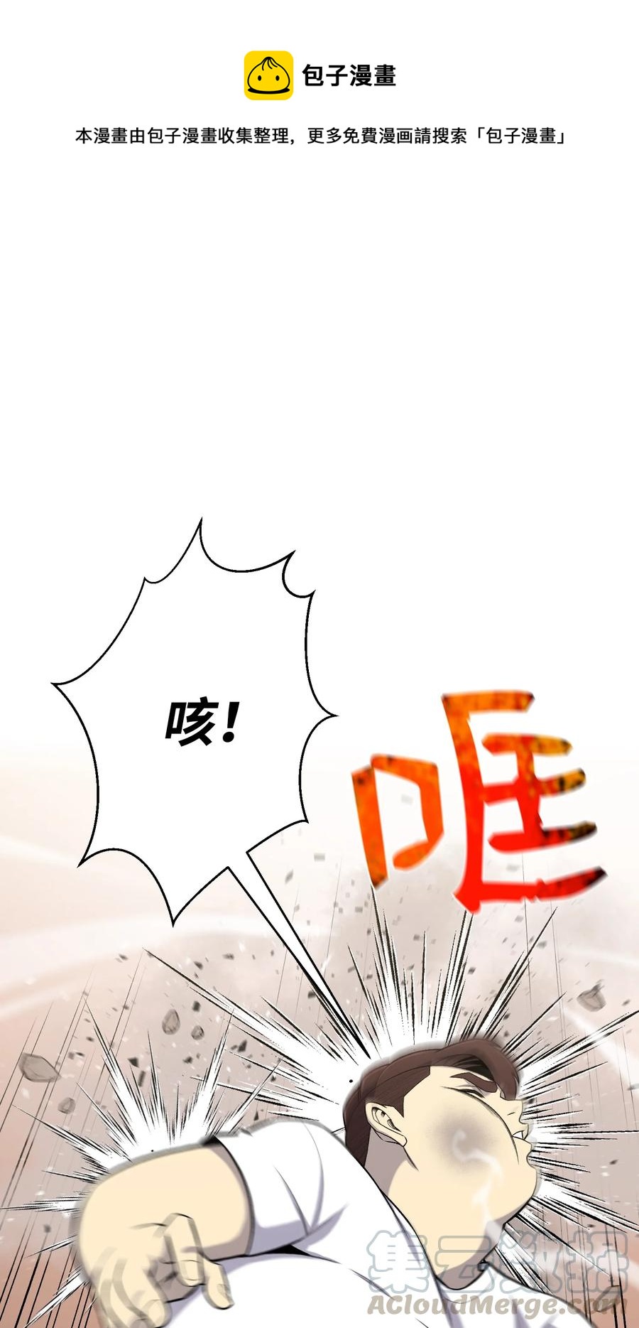 60 咒术系(1/2)-第60话