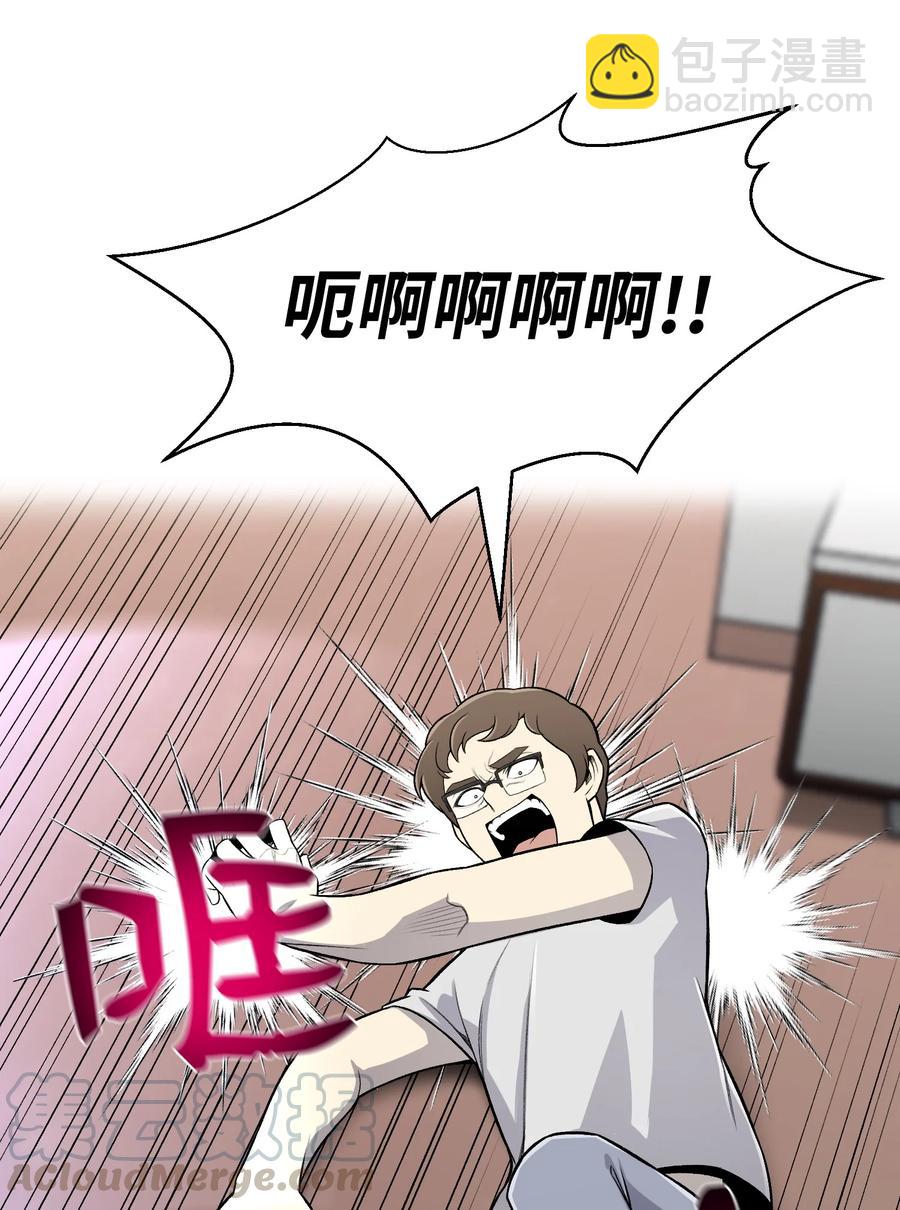 60 咒术系(1/2)-第60话