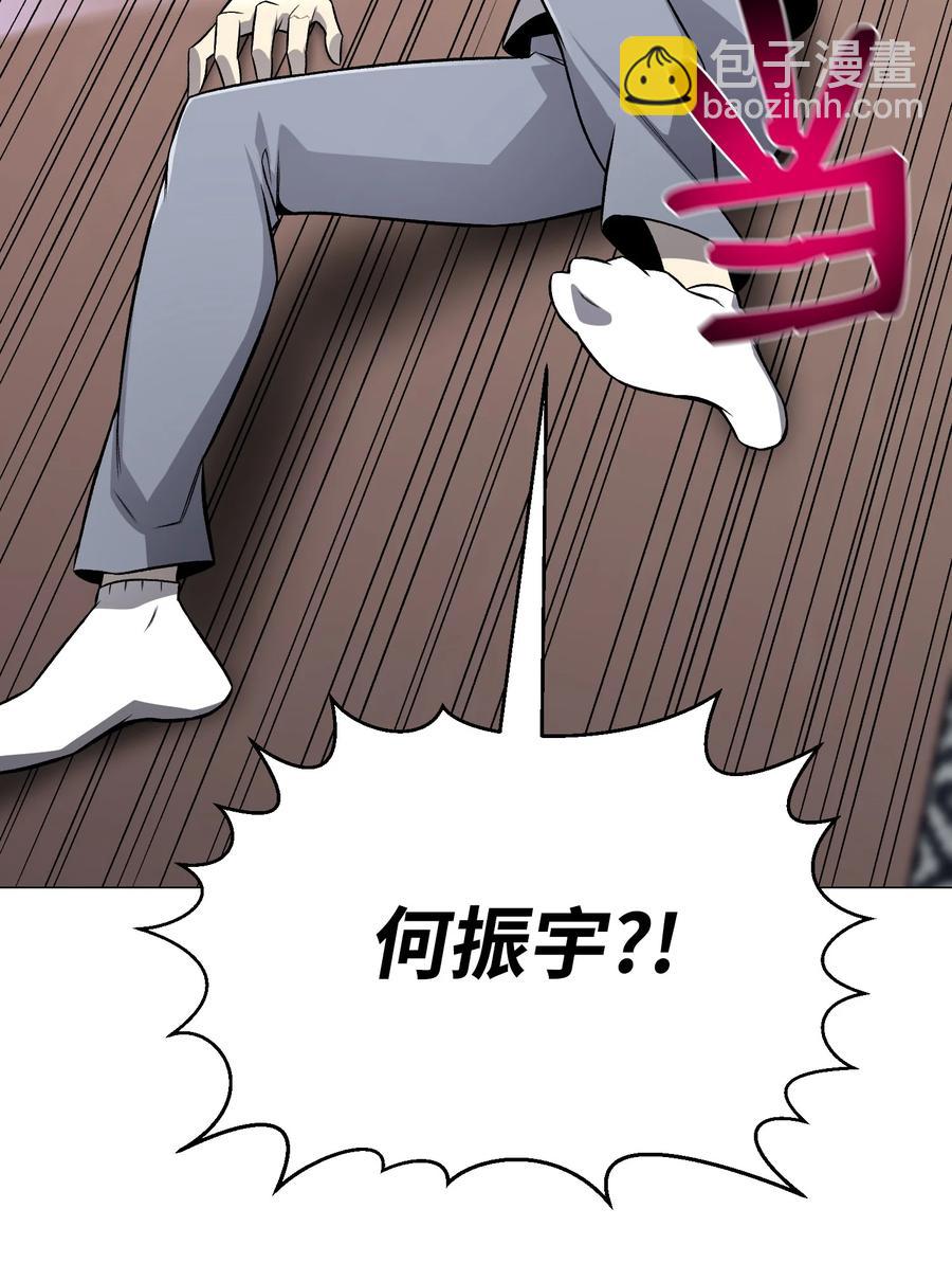 60 咒术系(1/2)-第60话