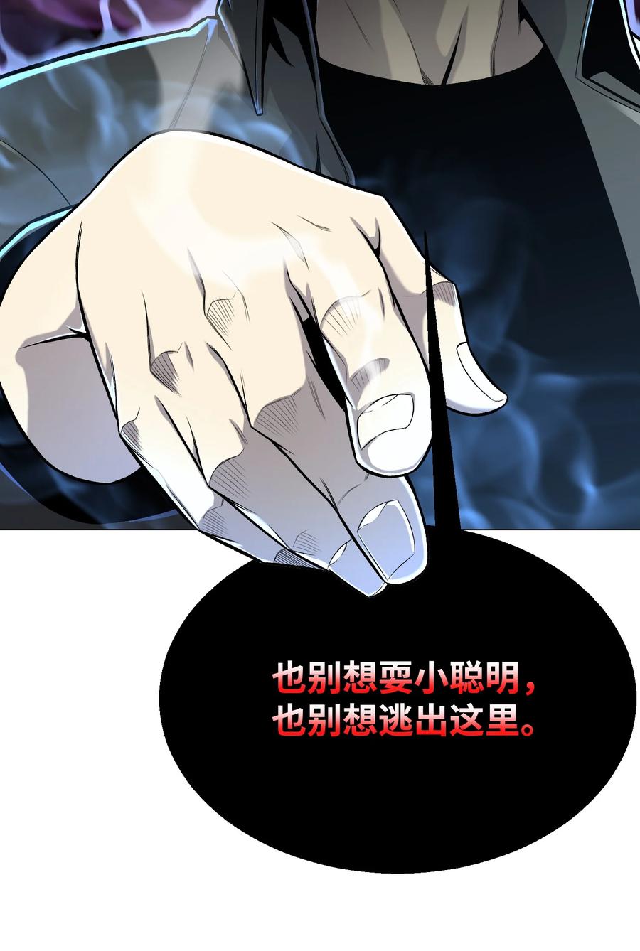 60 咒术系(1/2)-第60话