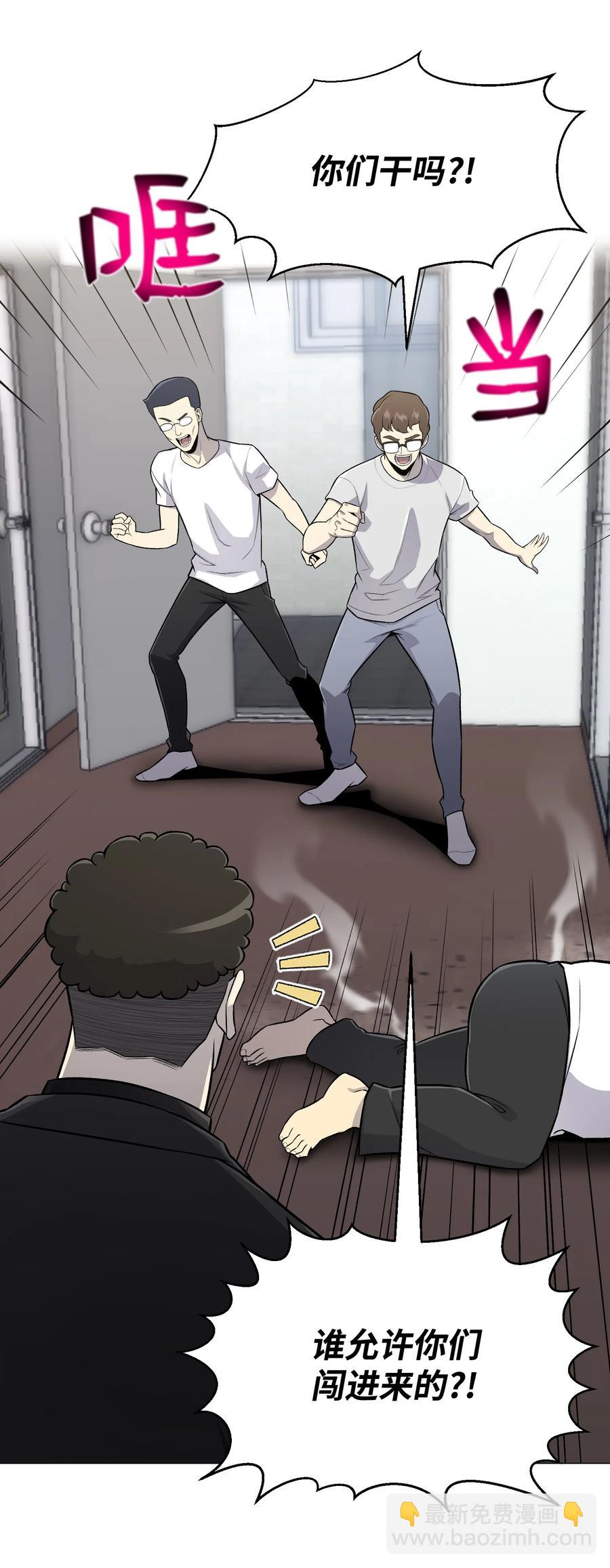 60 咒术系(1/2)-第60话