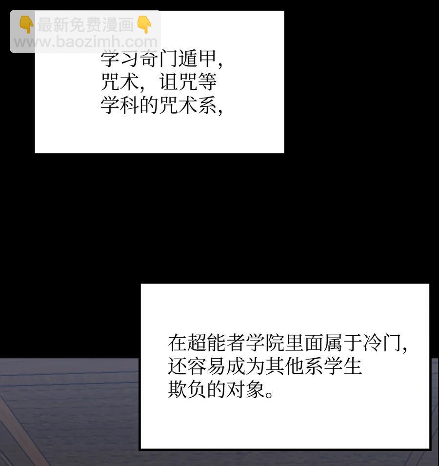 60 咒术系(1/2)-第60话