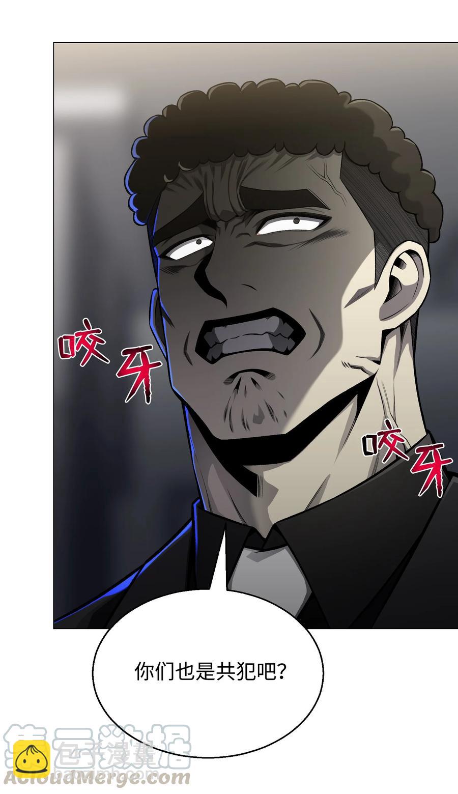 60 咒术系(1/2)-第60话