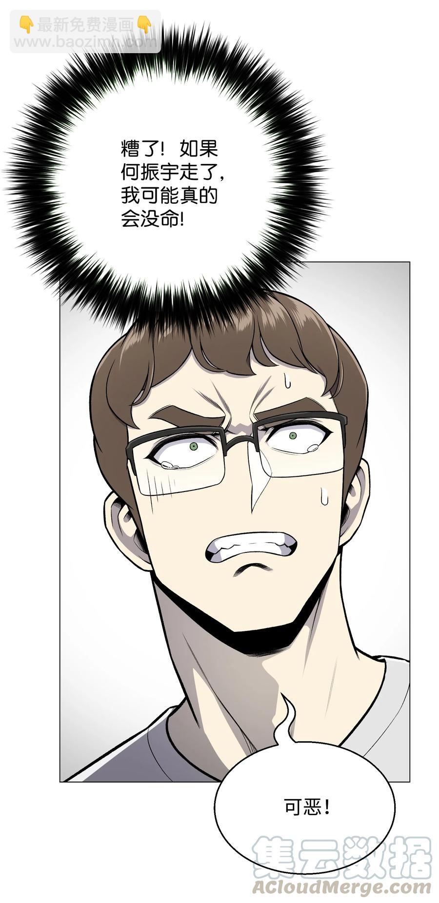 60 咒术系(1/2)-第60话