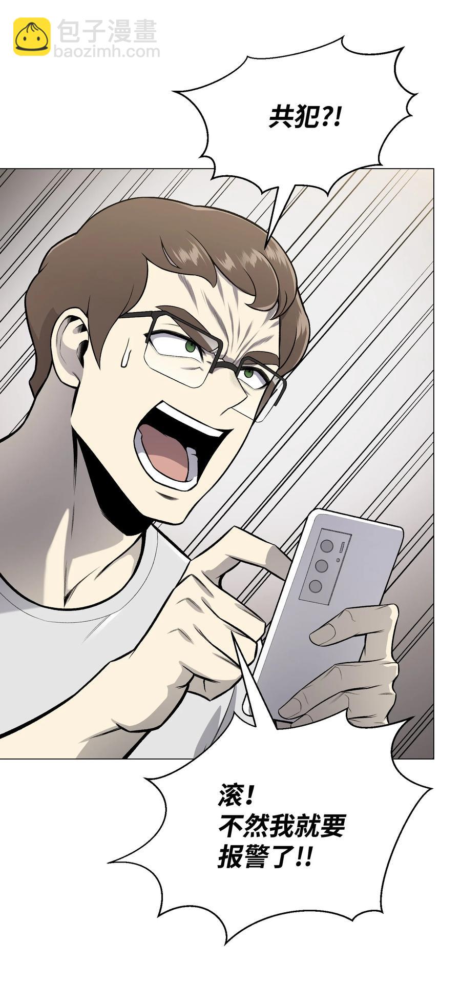 60 咒术系(1/2)-第60话