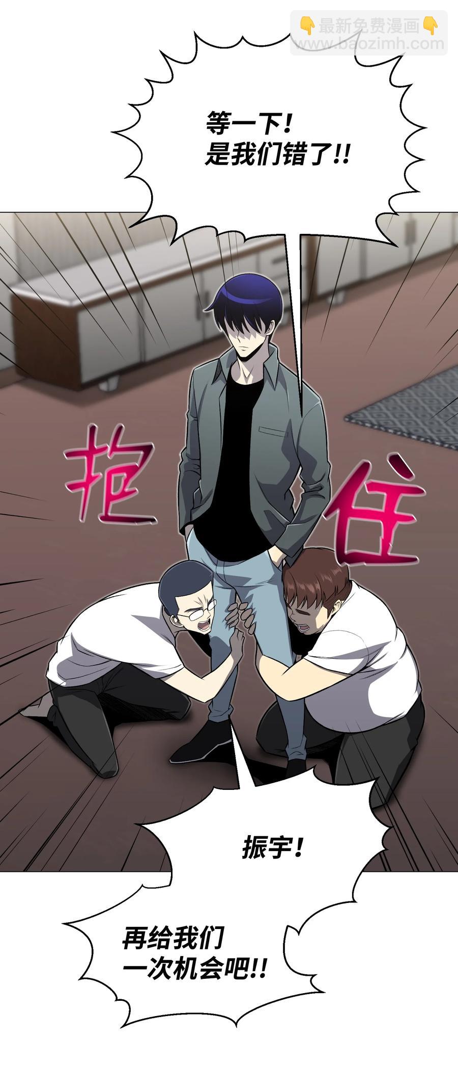 60 咒术系(1/2)-第60话