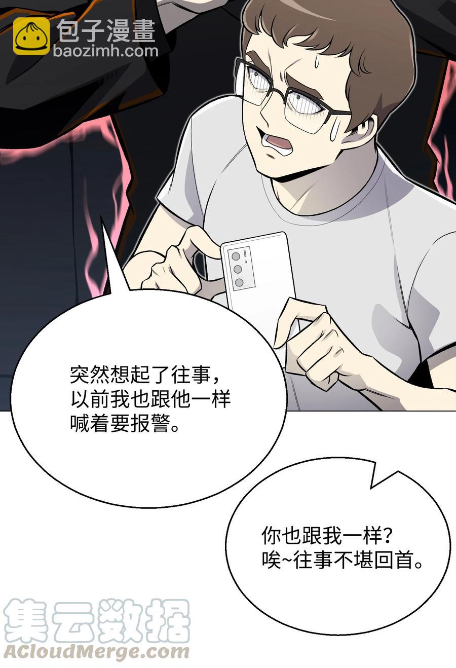 60 咒术系(1/2)-第60话