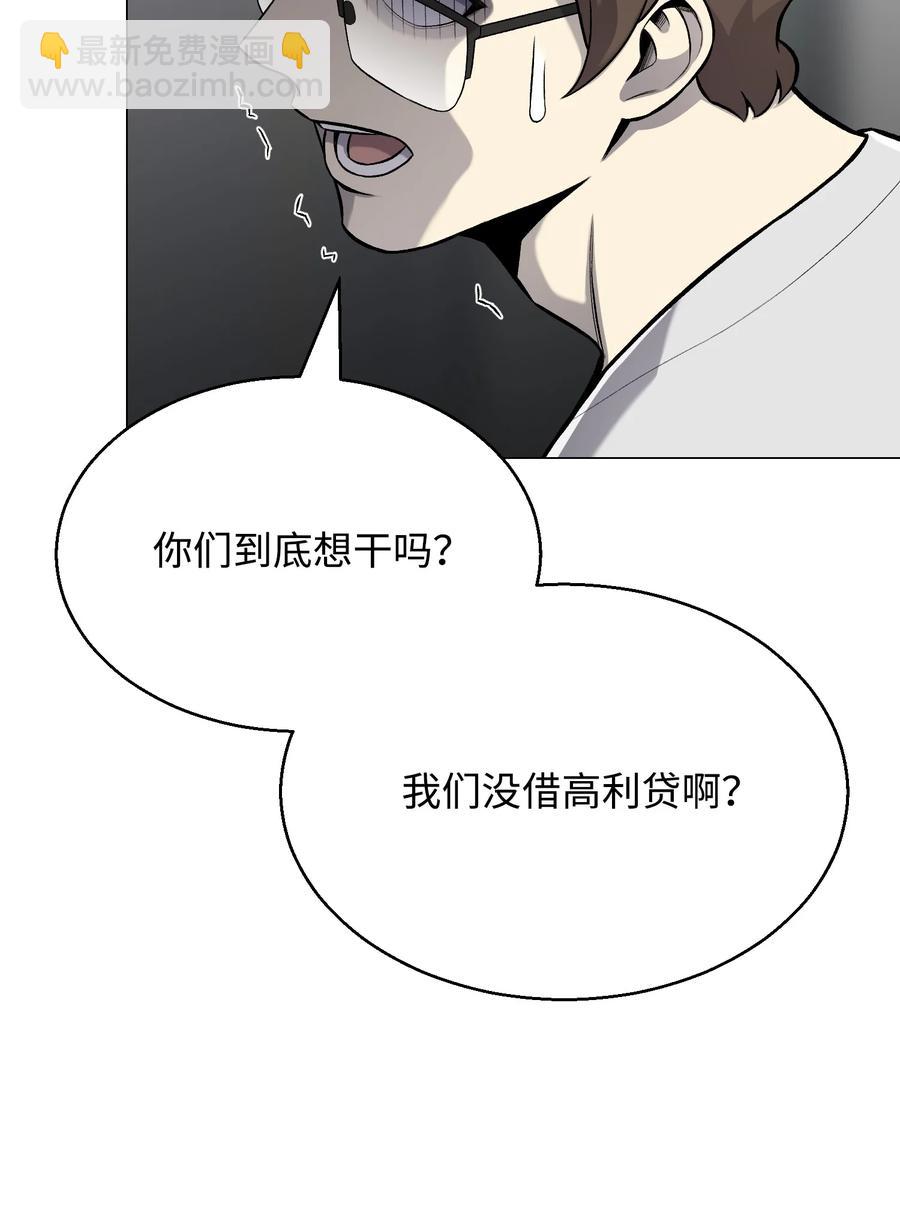 60 咒术系(1/2)-第60话