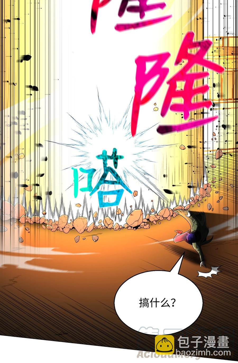 62 机甲(1/2)-第62话