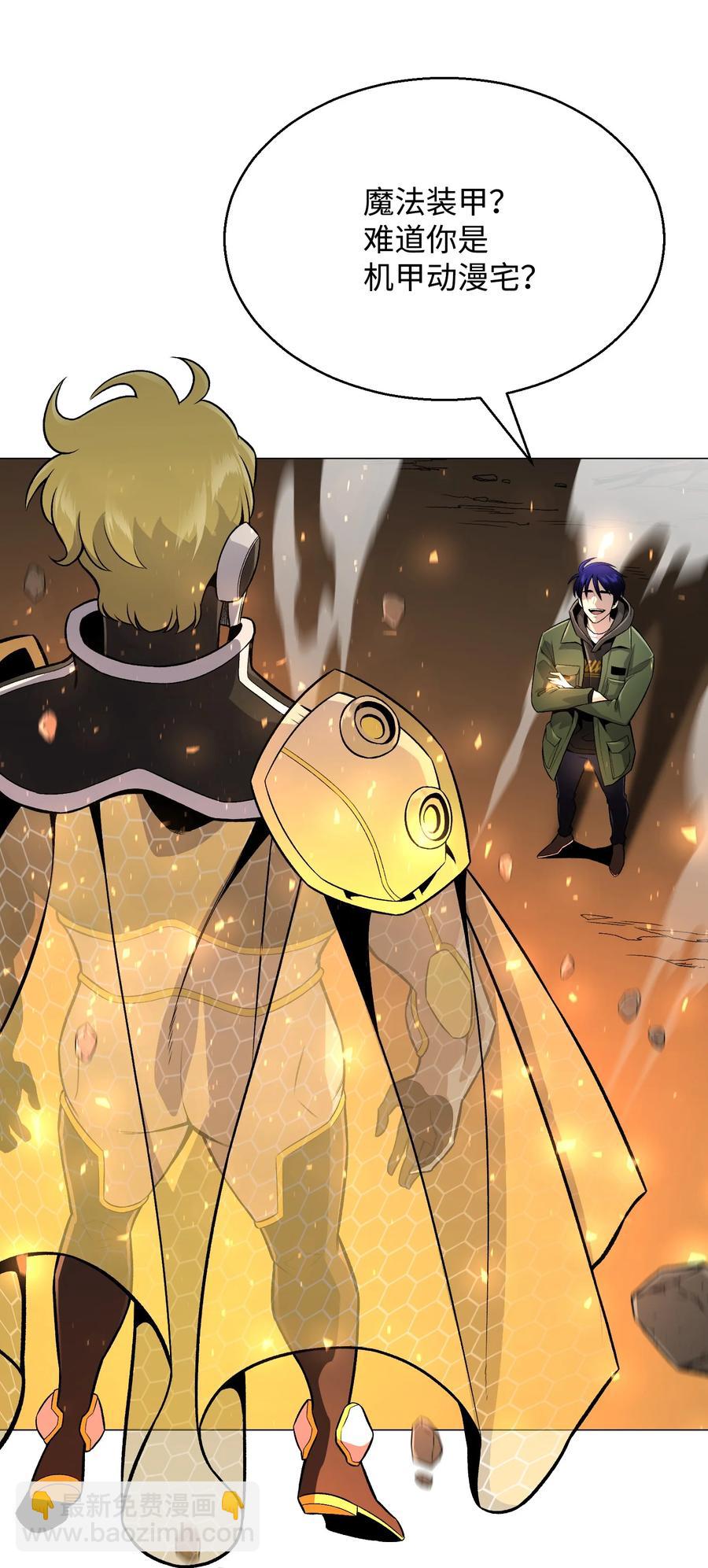 62 机甲(1/2)-第62话