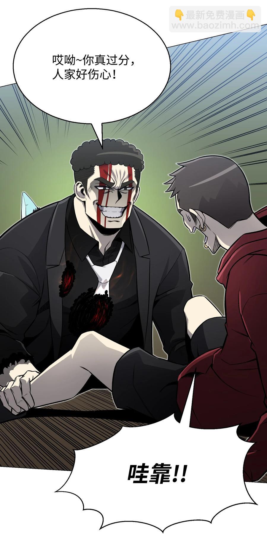 64 摧古拉朽(1/2)-第64话