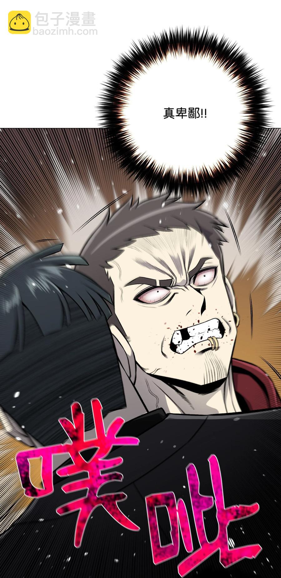 64 摧古拉朽(1/2)-第64话