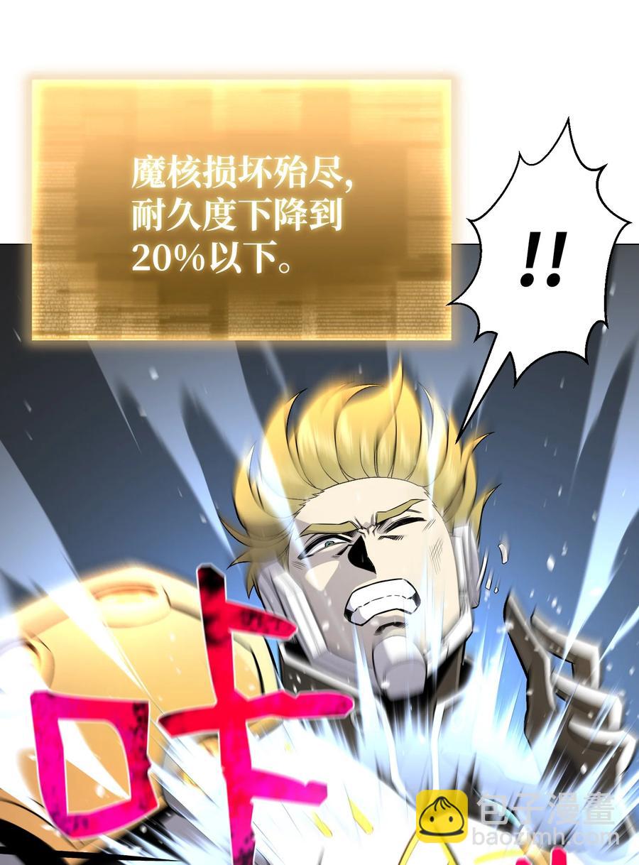 64 摧古拉朽(1/2)-第64话