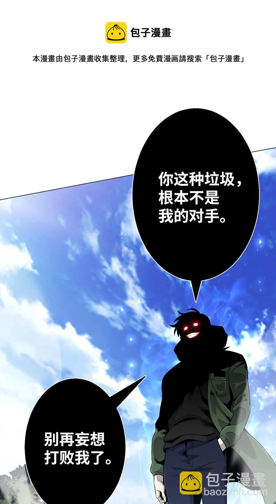 64 摧古拉朽(1/2)-第64话