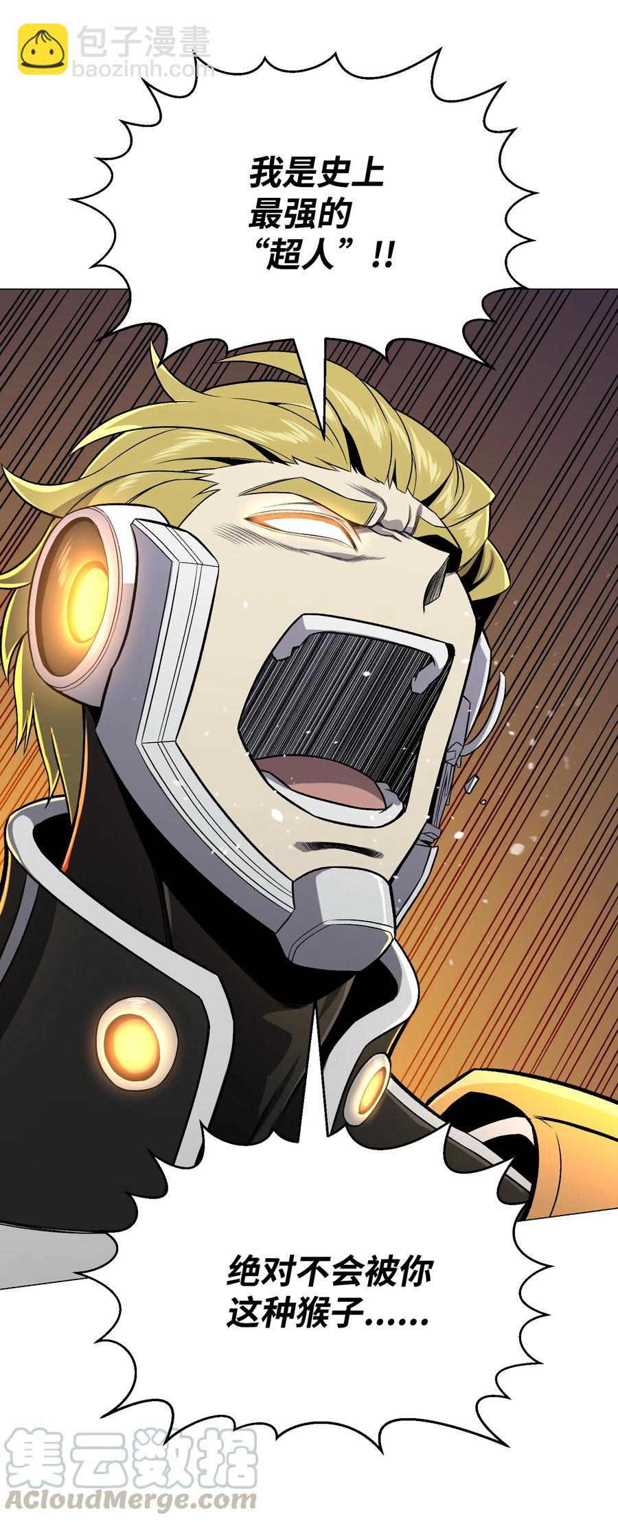 64 摧古拉朽(1/2)-第64话