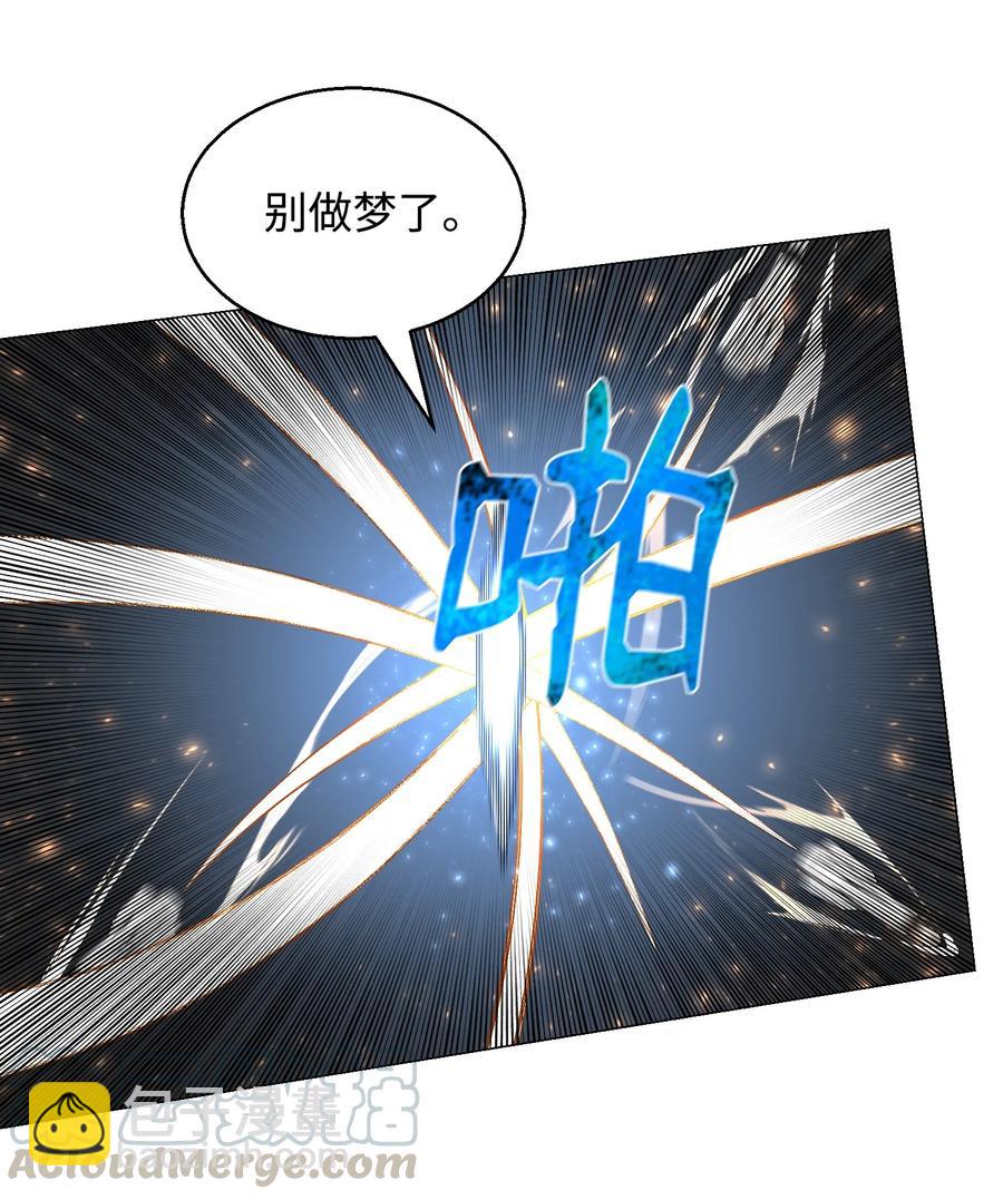 64 摧古拉朽(1/2)-第64话