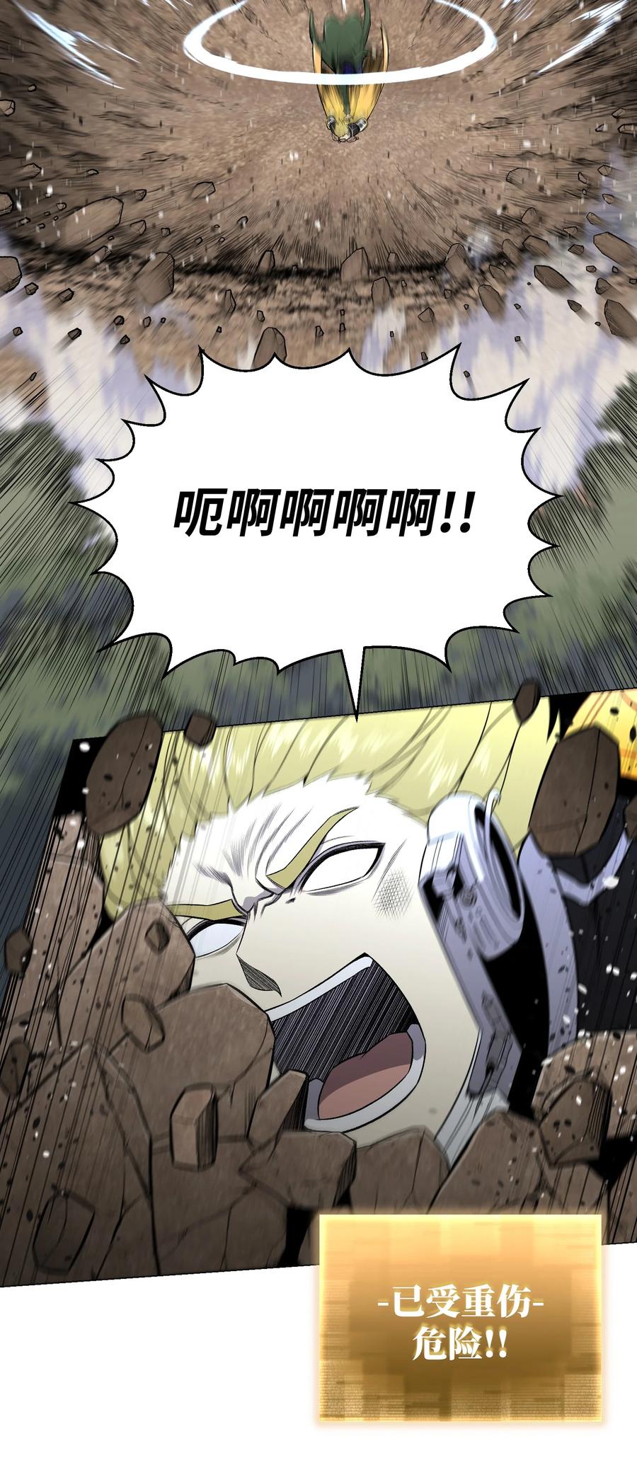 64 摧古拉朽(1/2)-第64话