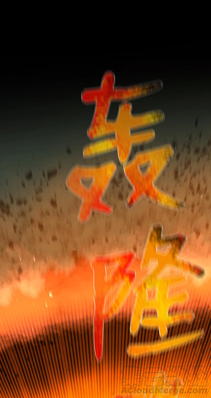 64 摧古拉朽(1/2)-第64话