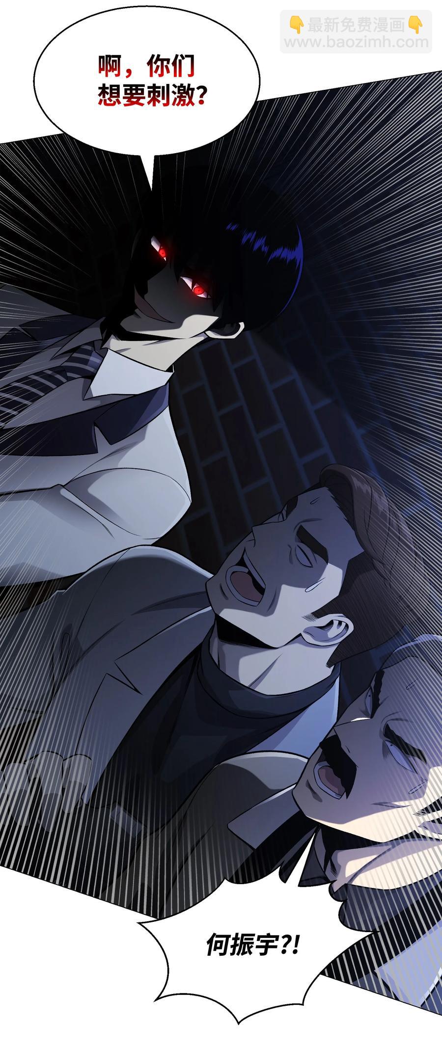 66 袭击(1/2)-第66话