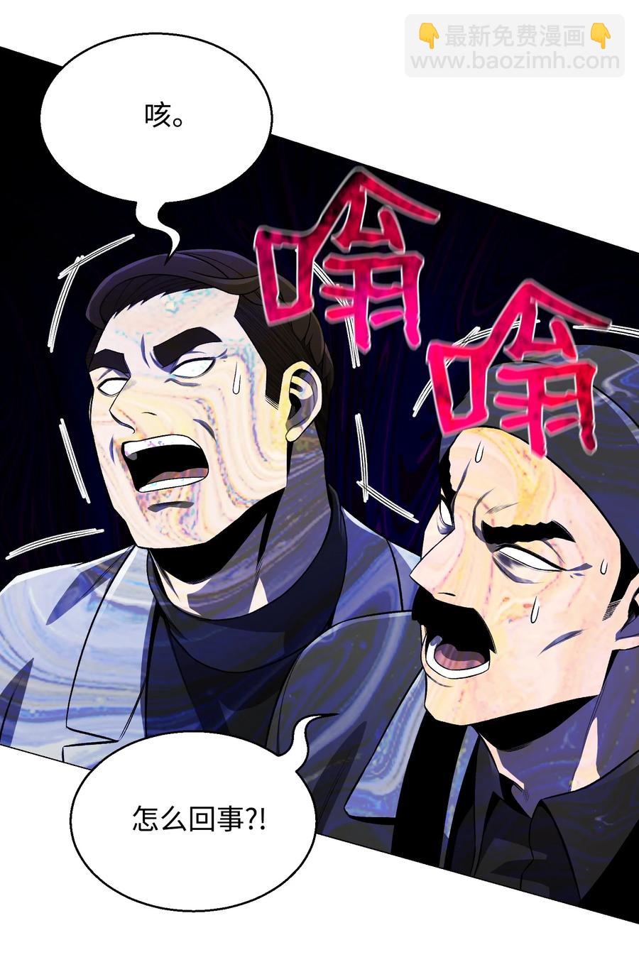 66 袭击(1/2)-第66话