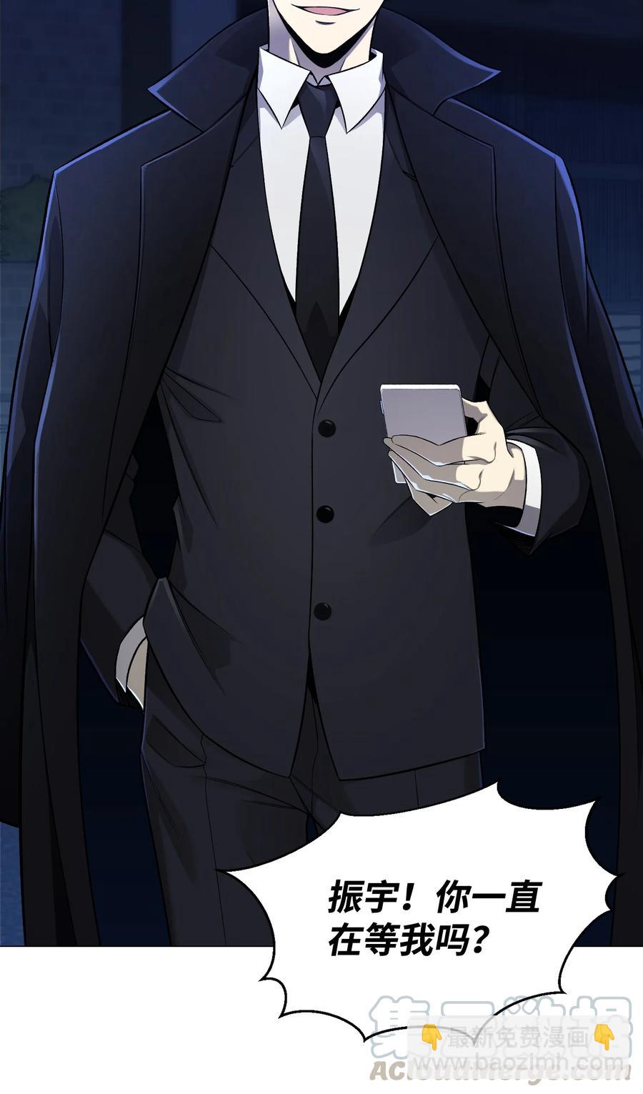 66 袭击(1/2)-第66话