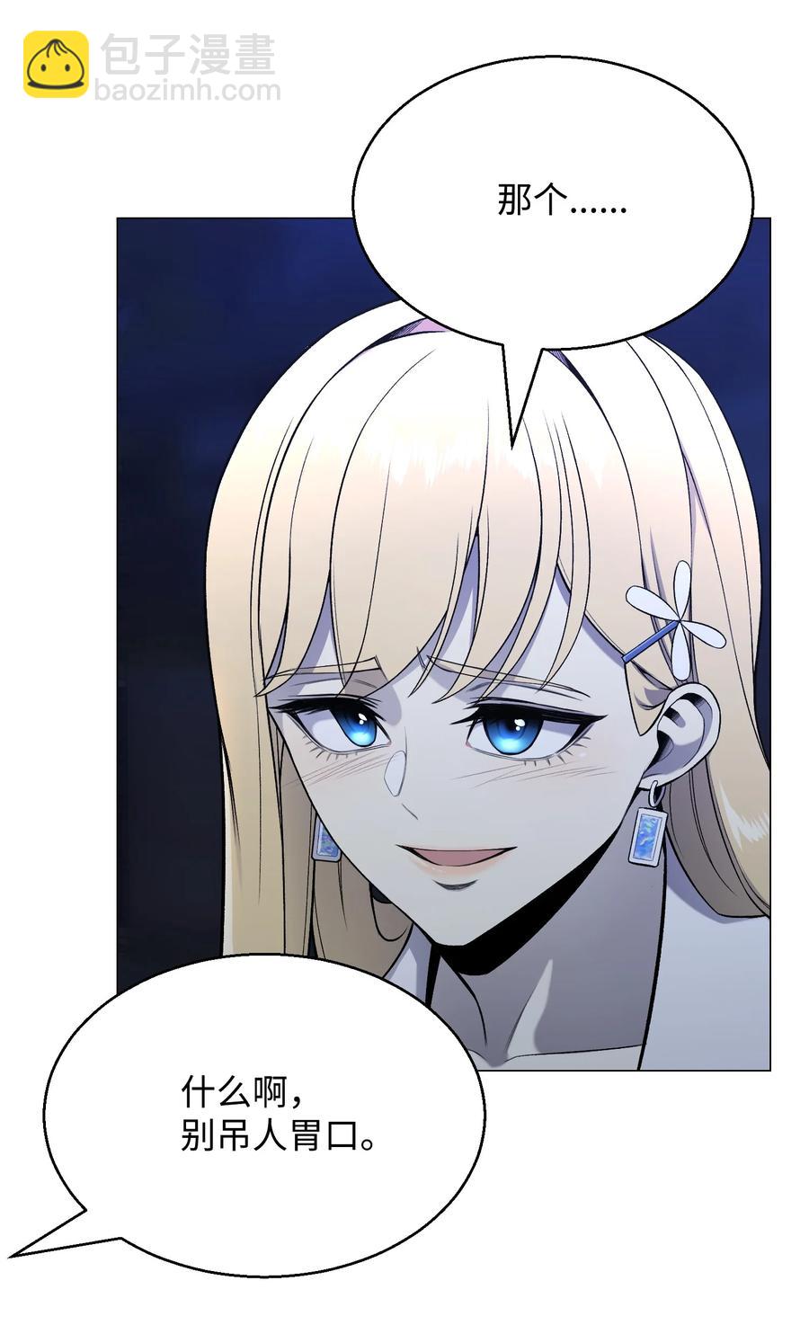 66 袭击(1/2)-第66话