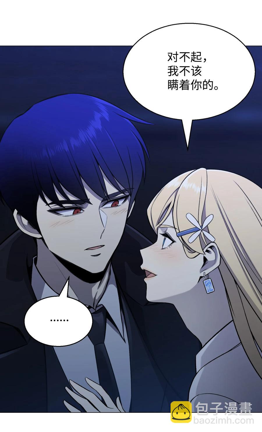 66 袭击(1/2)-第66话