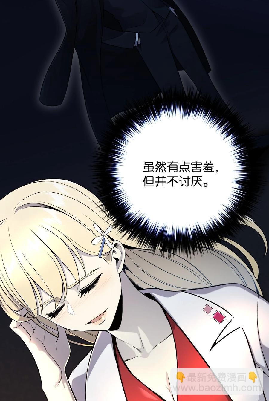 66 袭击(1/2)-第66话