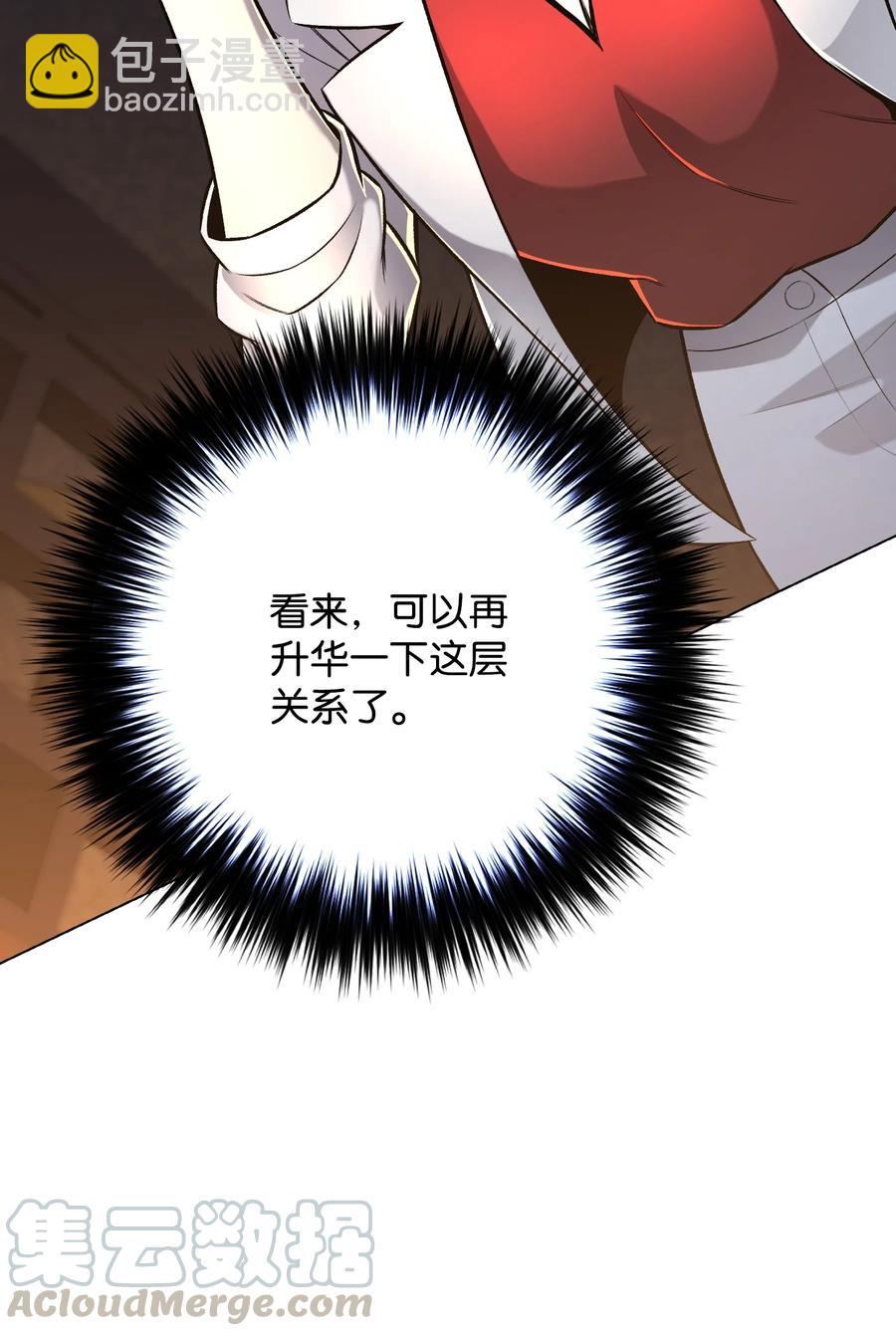 66 袭击(1/2)-第66话