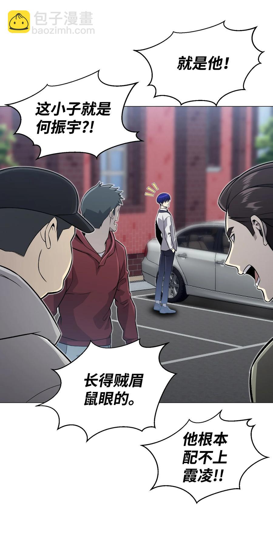 66 袭击(1/2)-第66话