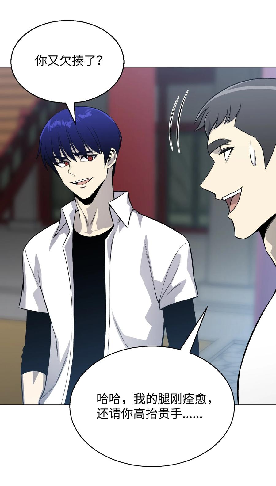 66 袭击(1/2)-第66话