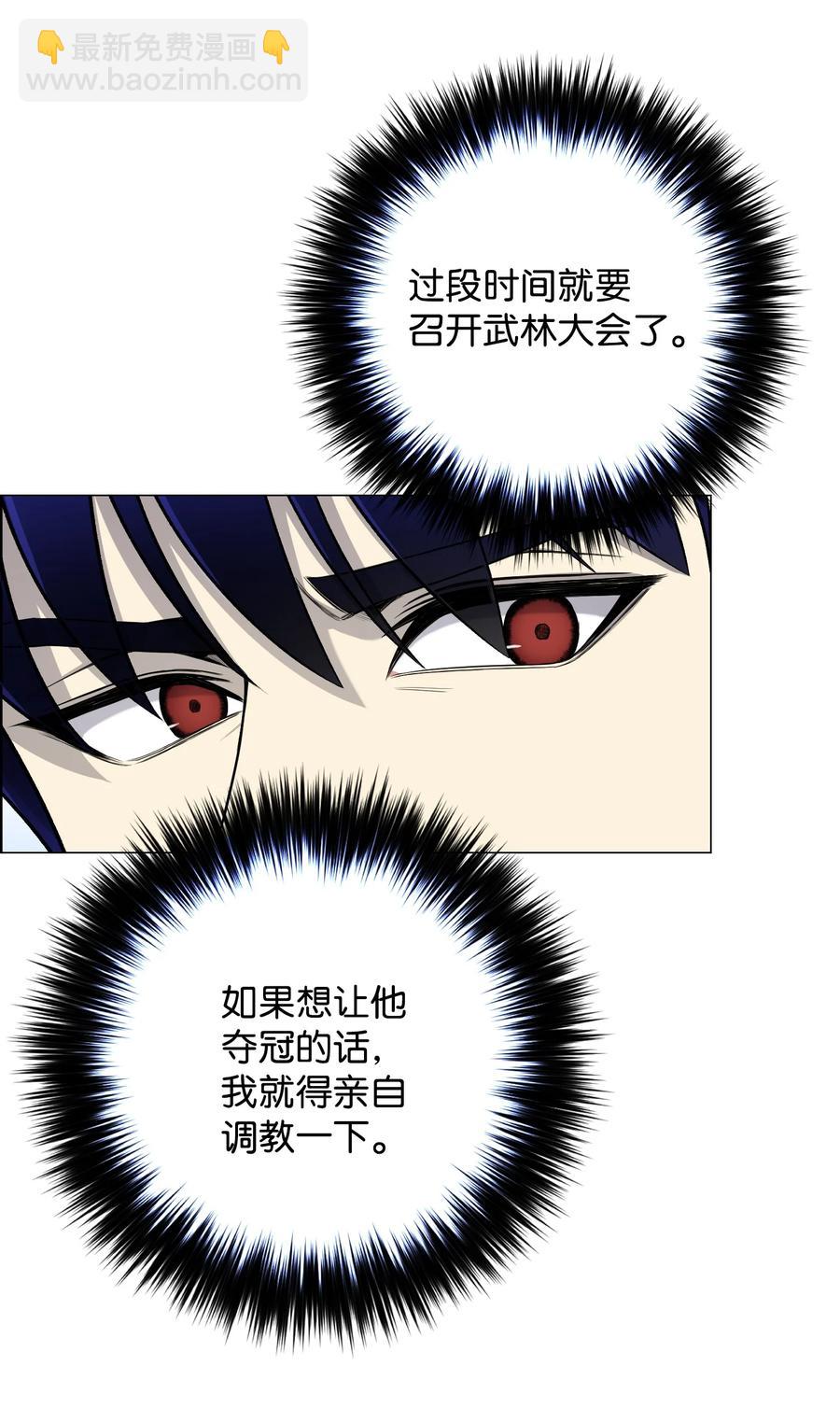 66 袭击(1/2)-第66话