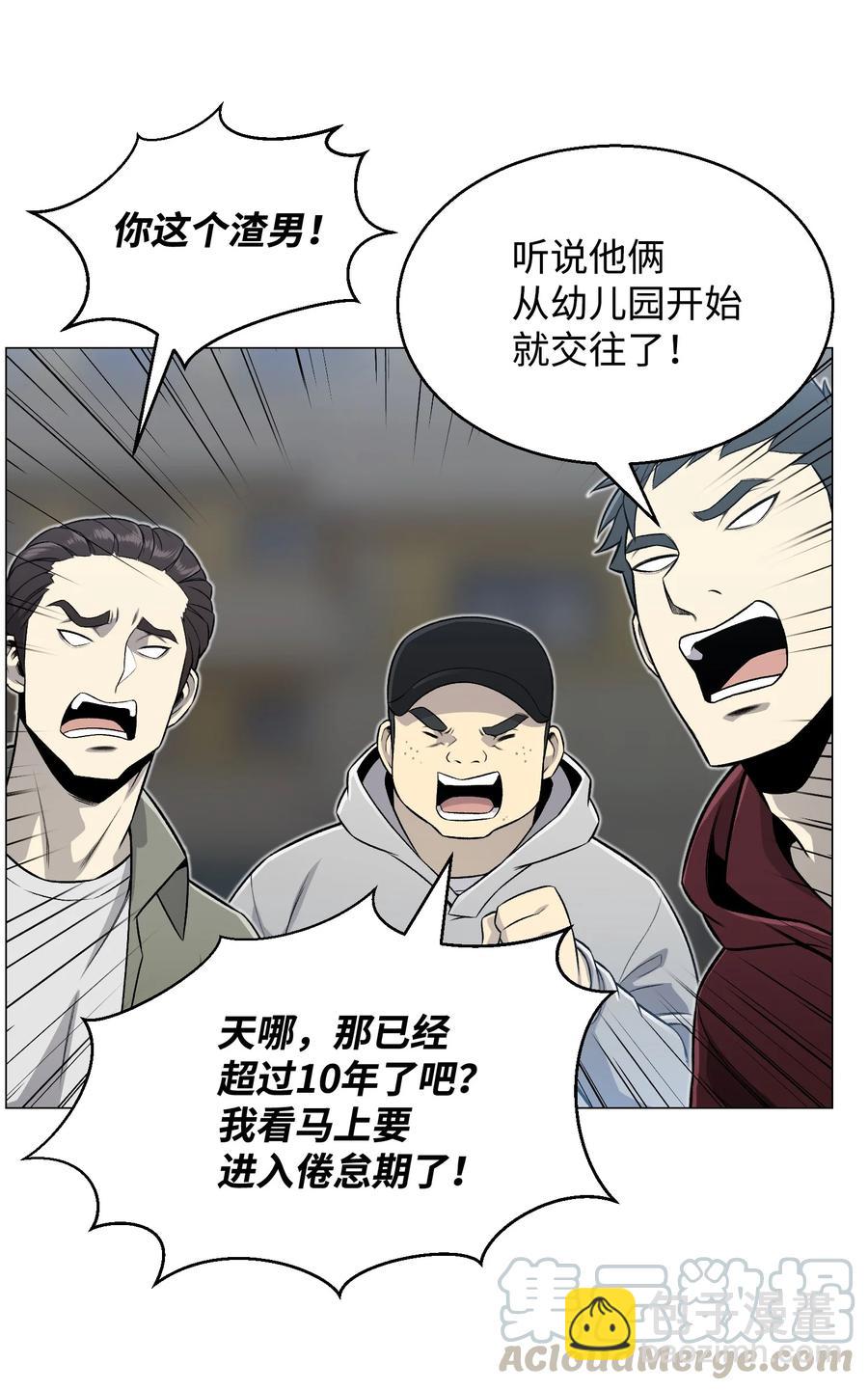 66 袭击(1/2)-第66话