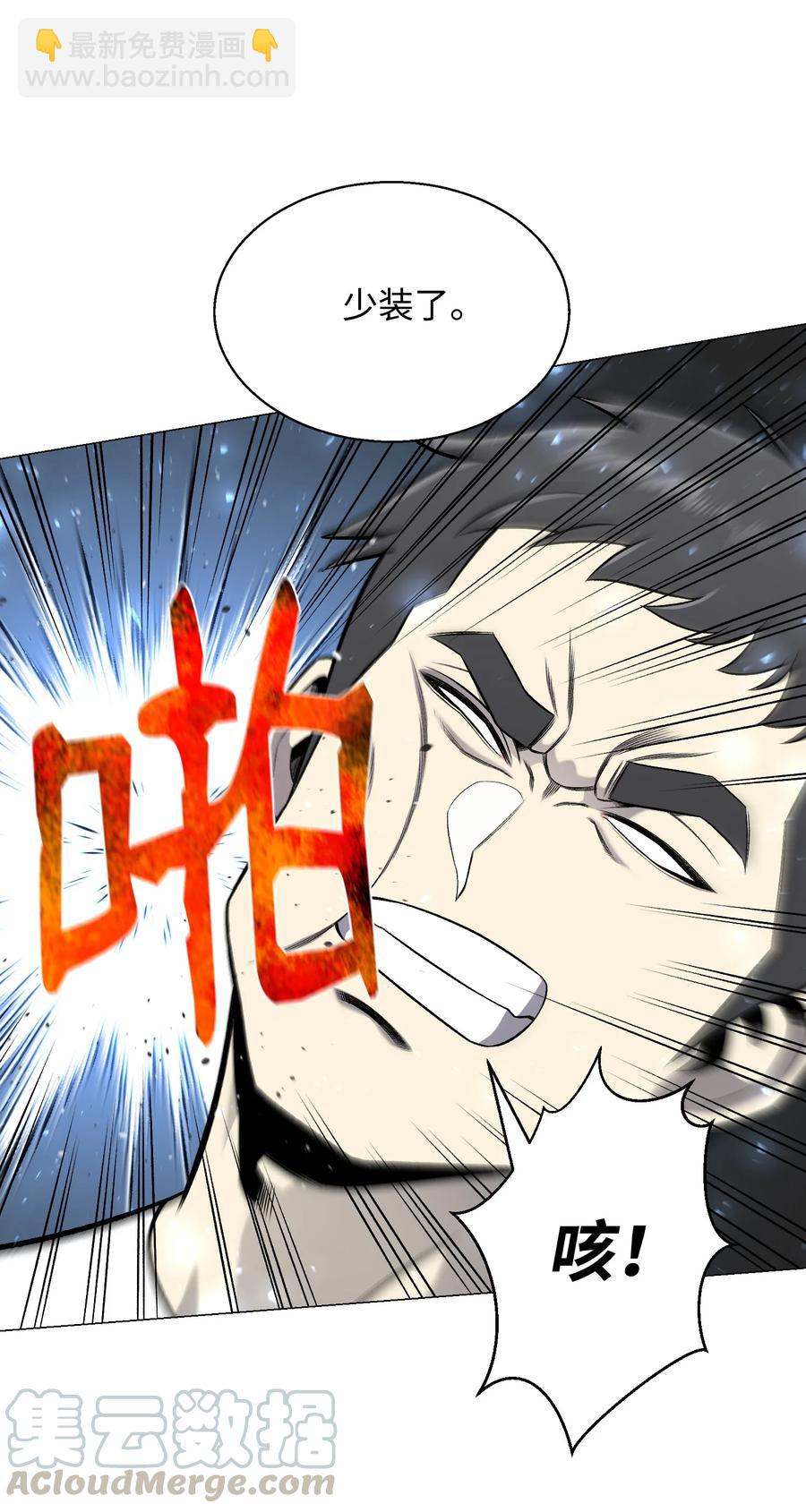 66 袭击(1/2)-第66话