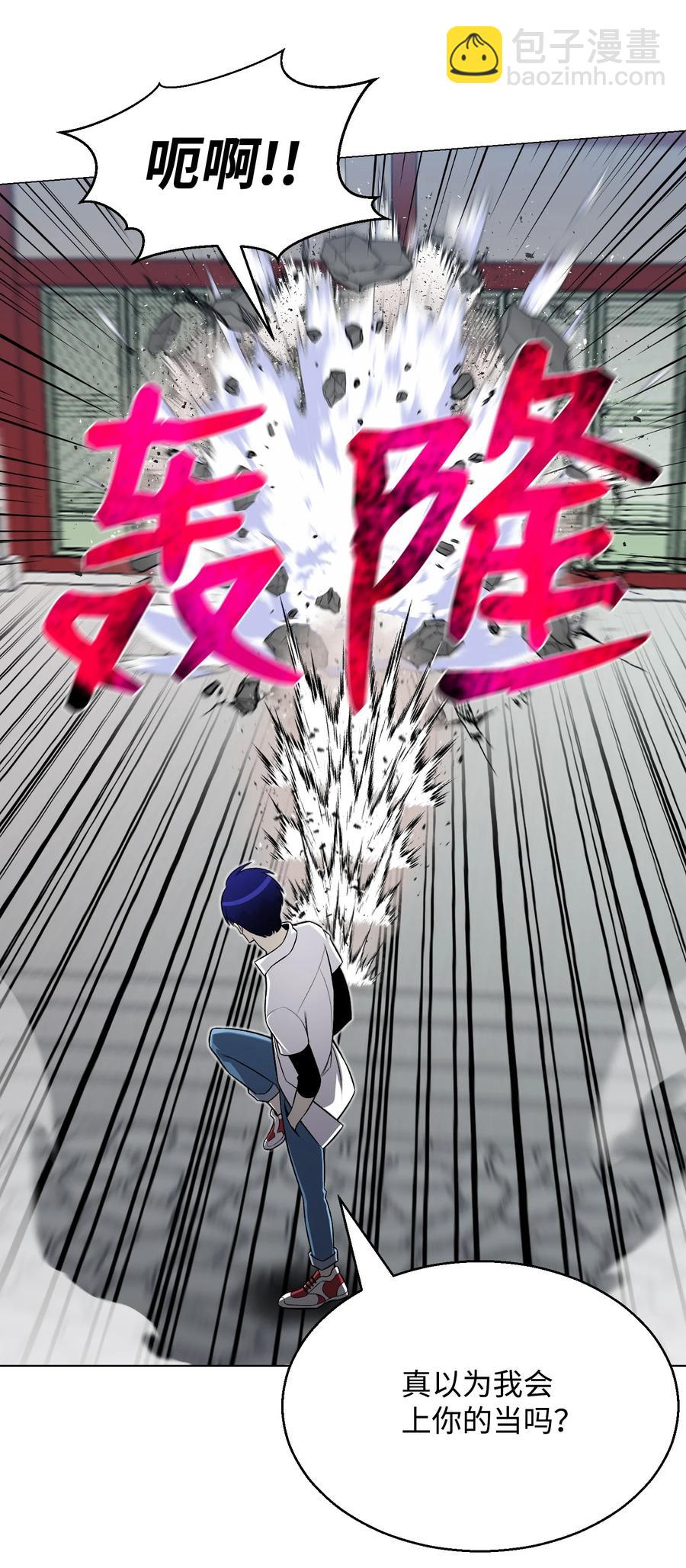 66 袭击(1/2)-第66话