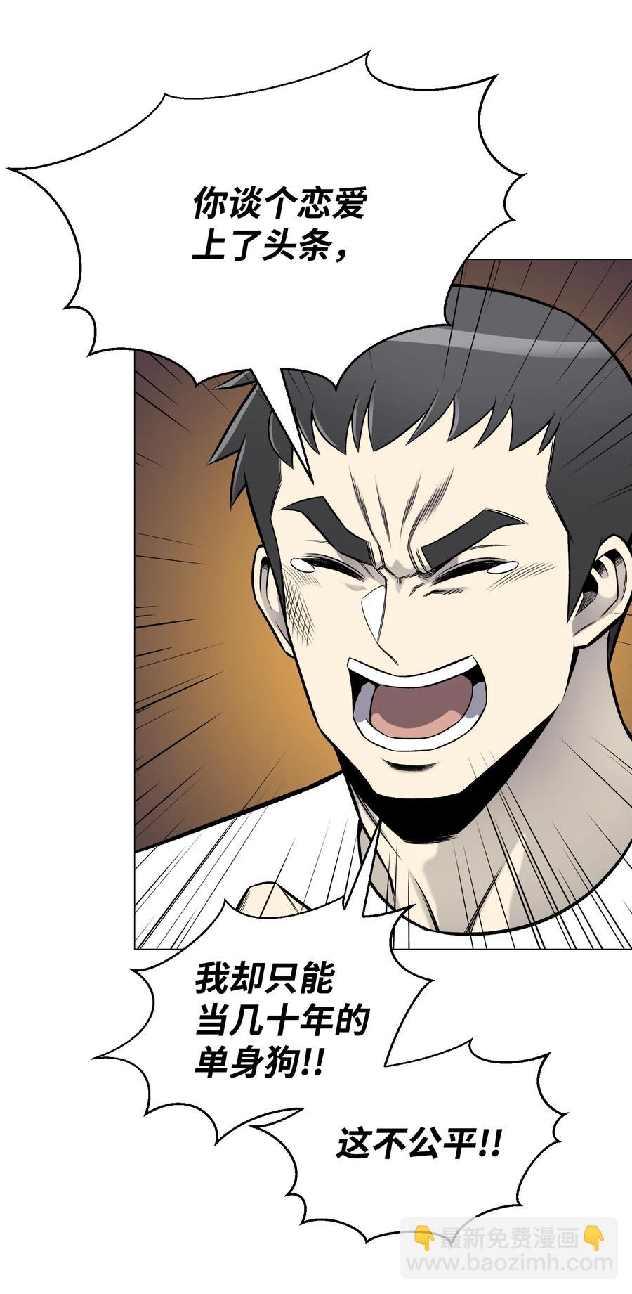 66 袭击(1/2)-第66话