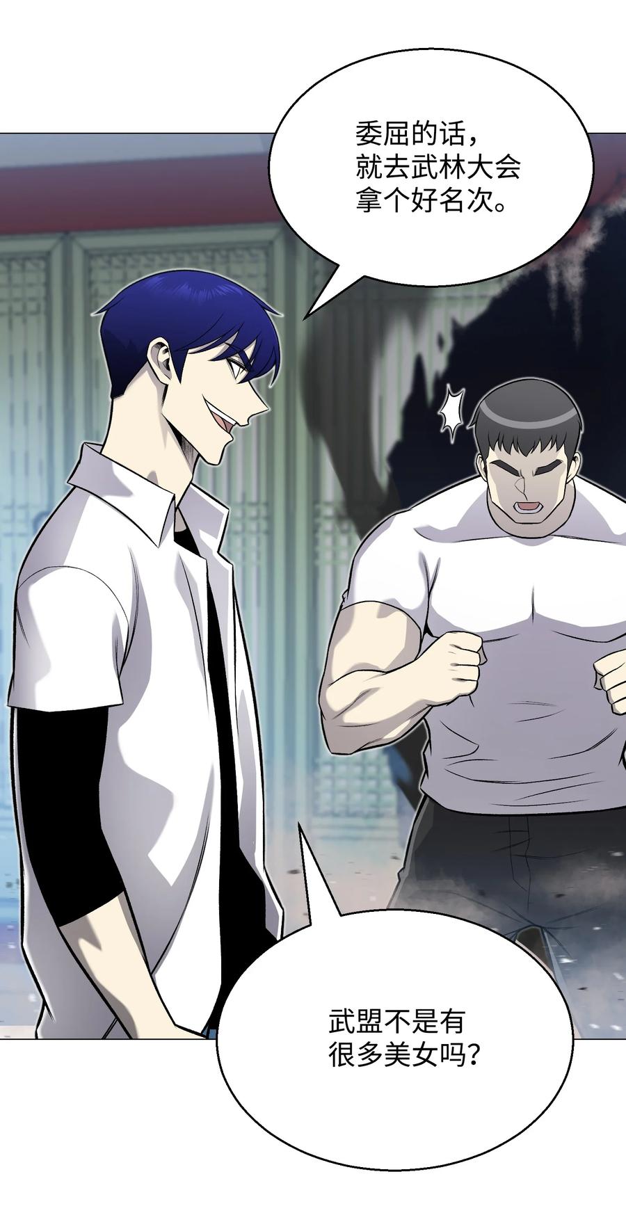 66 袭击(1/2)-第66话