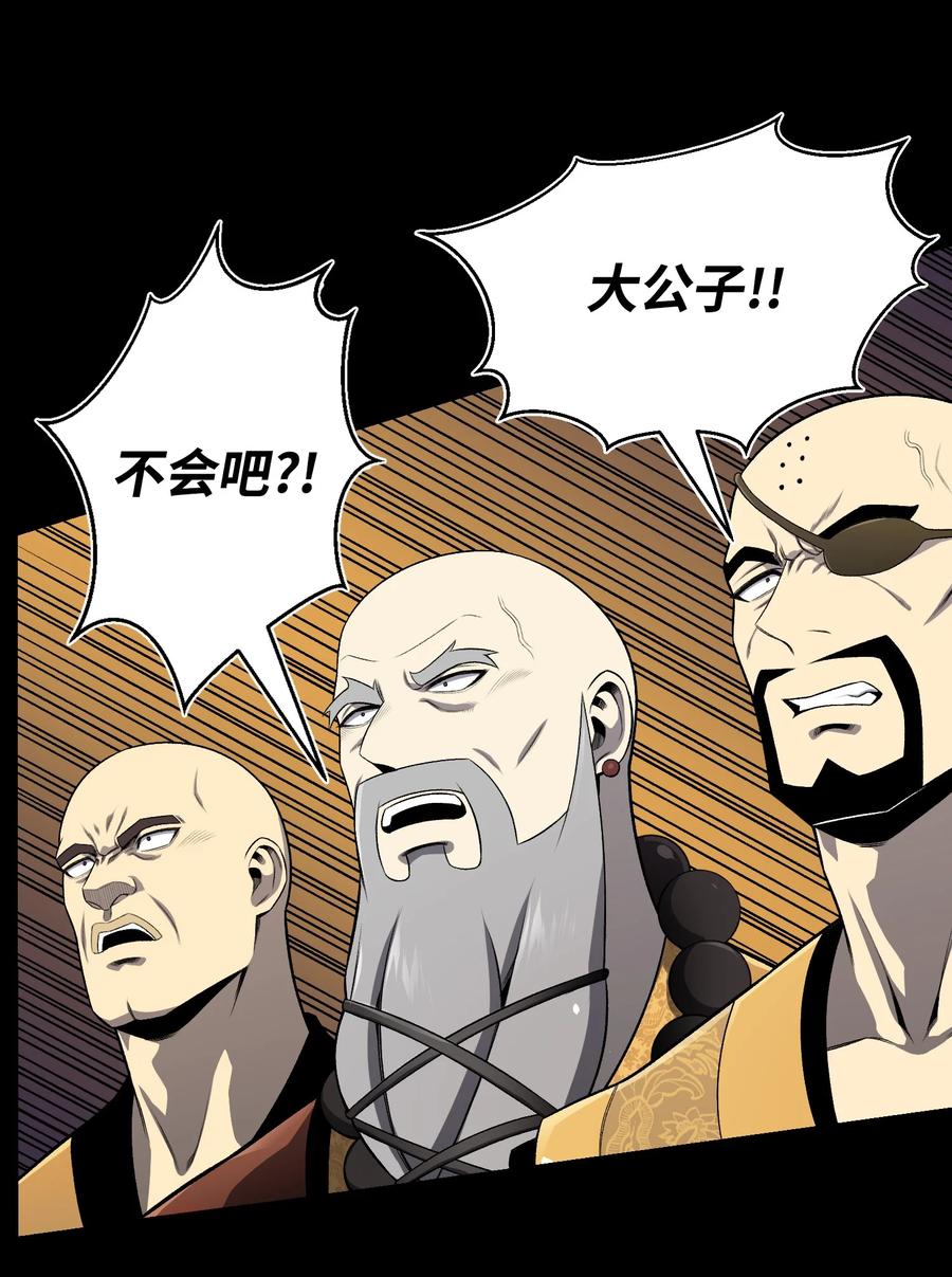 68 华天门之变(1/2)-第68话