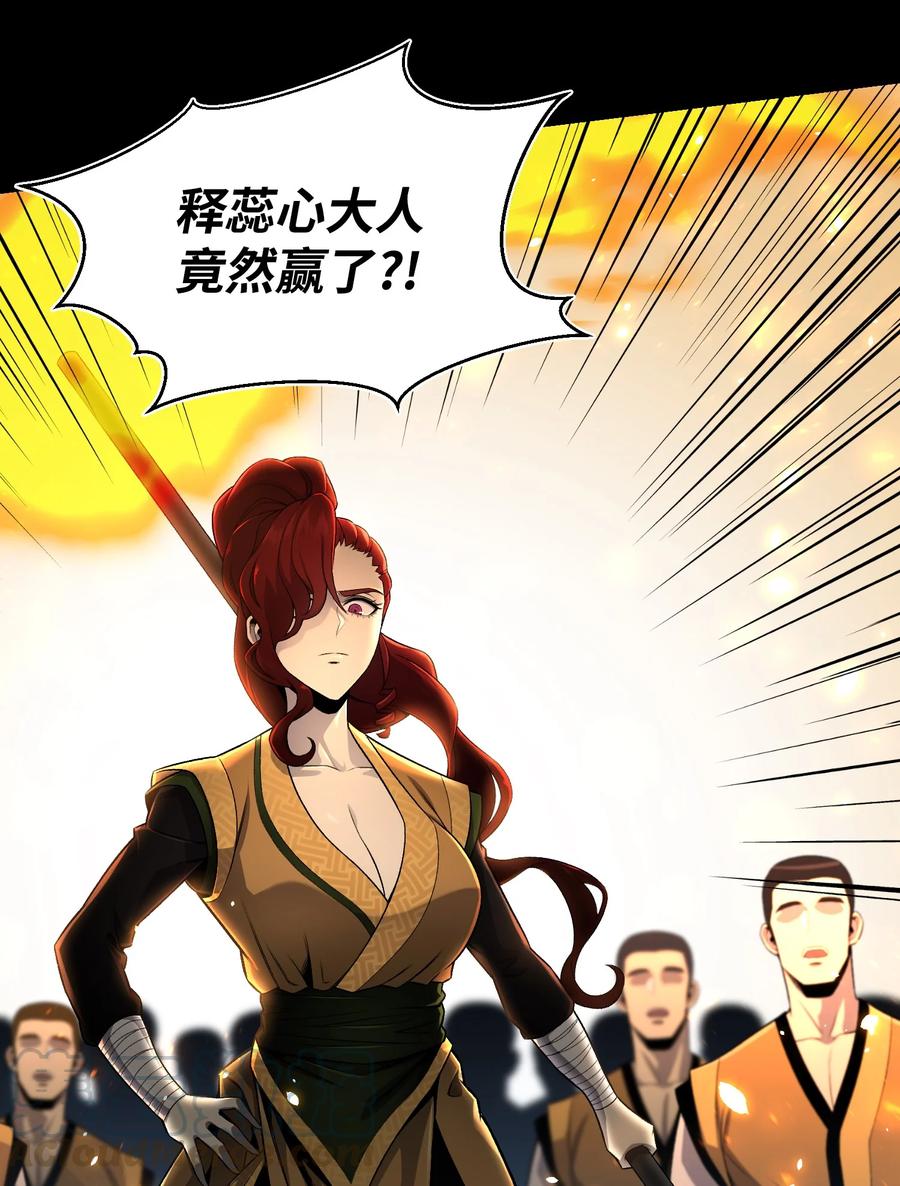 68 华天门之变(1/2)-第68话