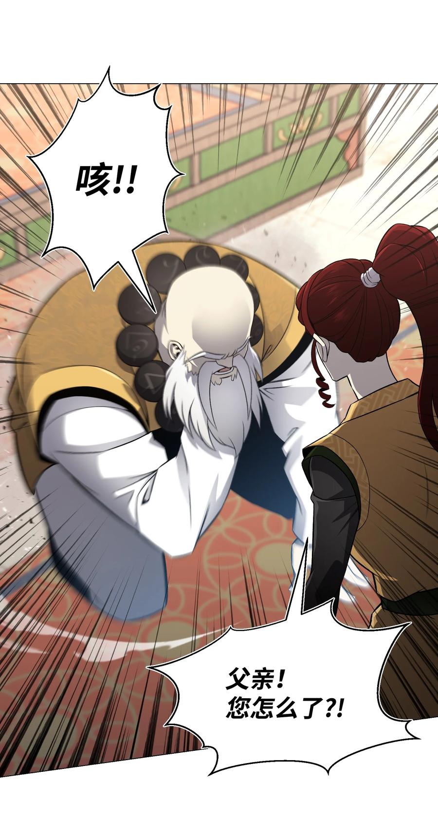 68 华天门之变(1/2)-第68话