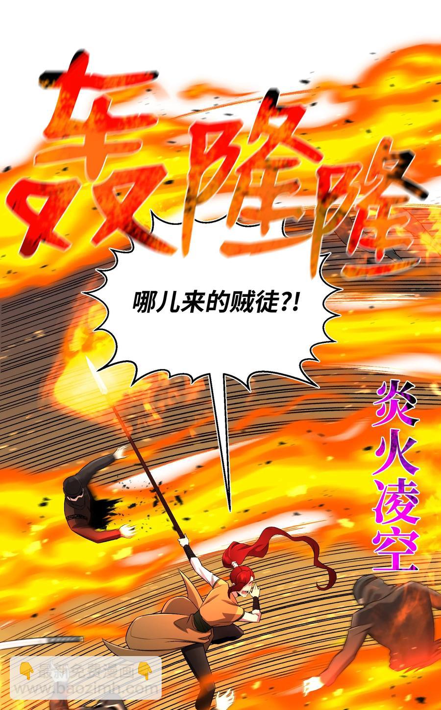 68 华天门之变(1/2)-第68话