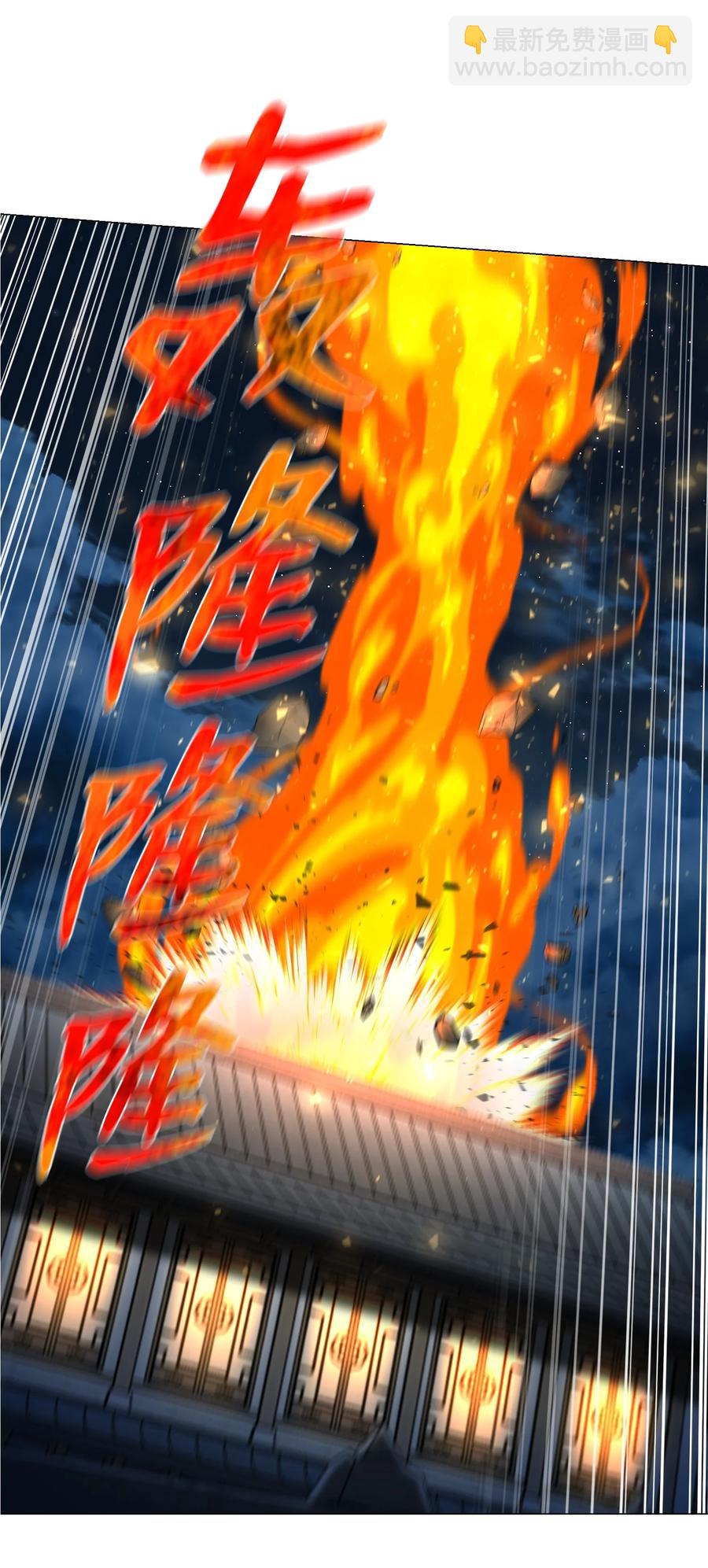 68 华天门之变(1/2)-第68话