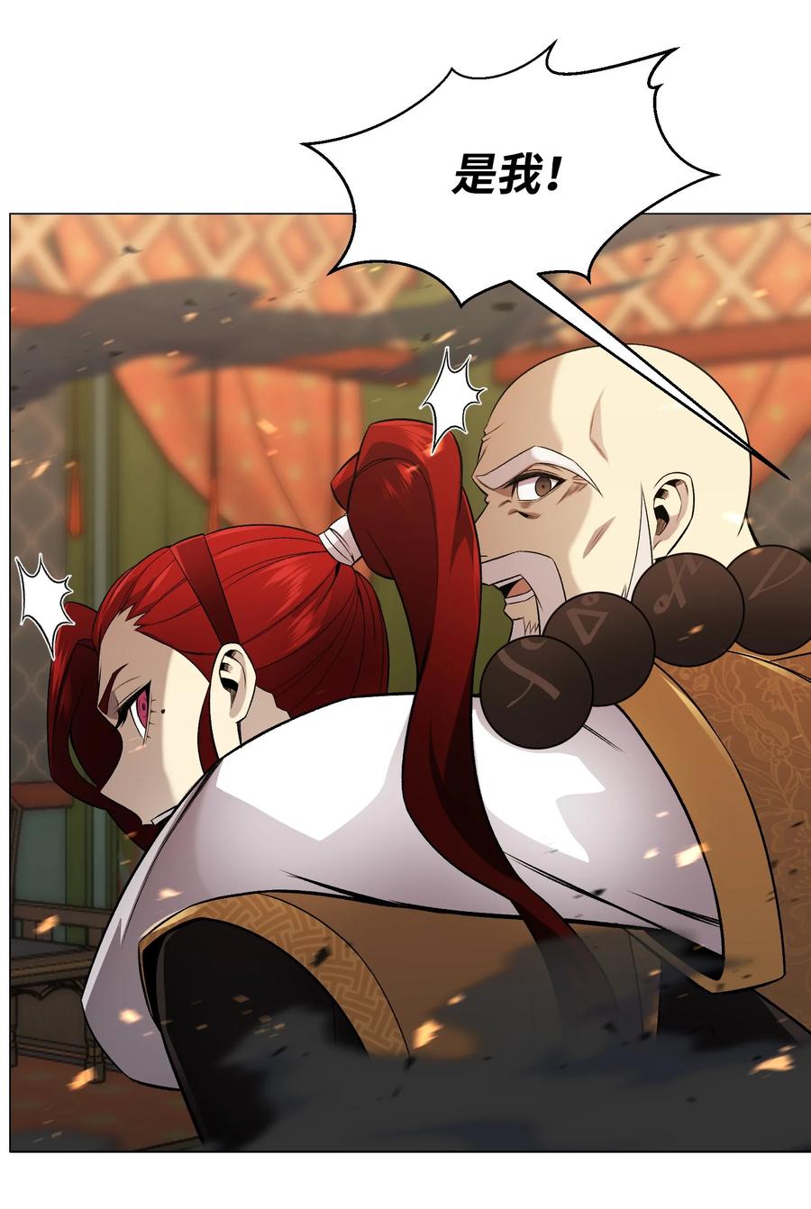 68 华天门之变(1/2)-第68话