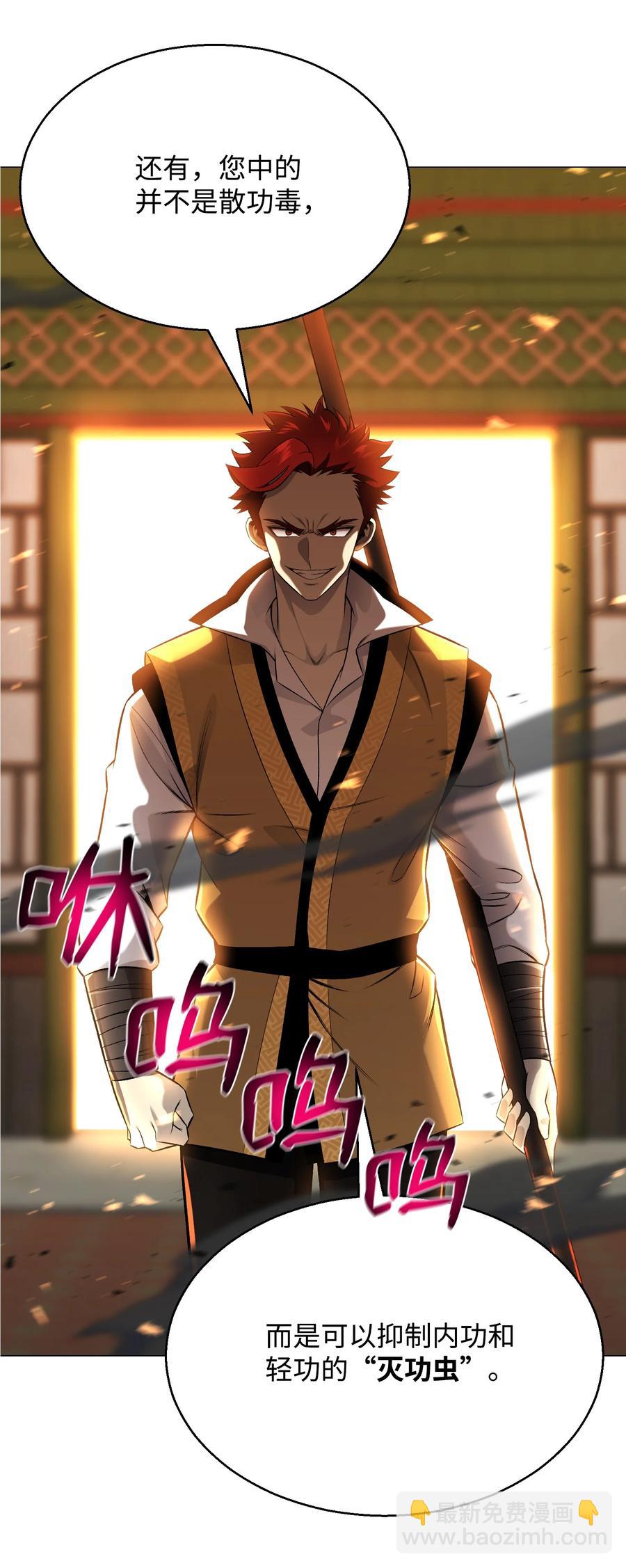 68 华天门之变(1/2)-第68话