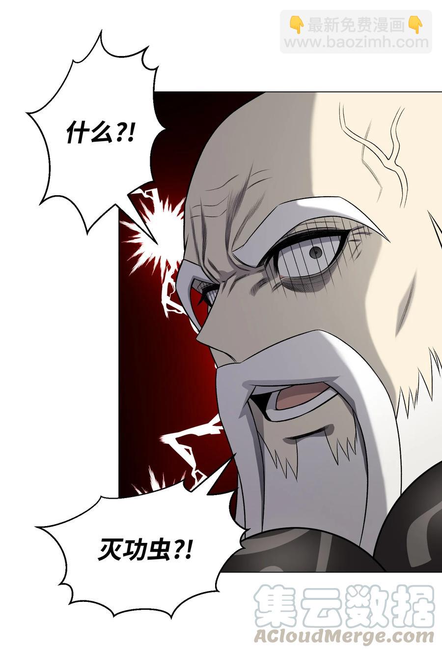 68 华天门之变(1/2)-第68话