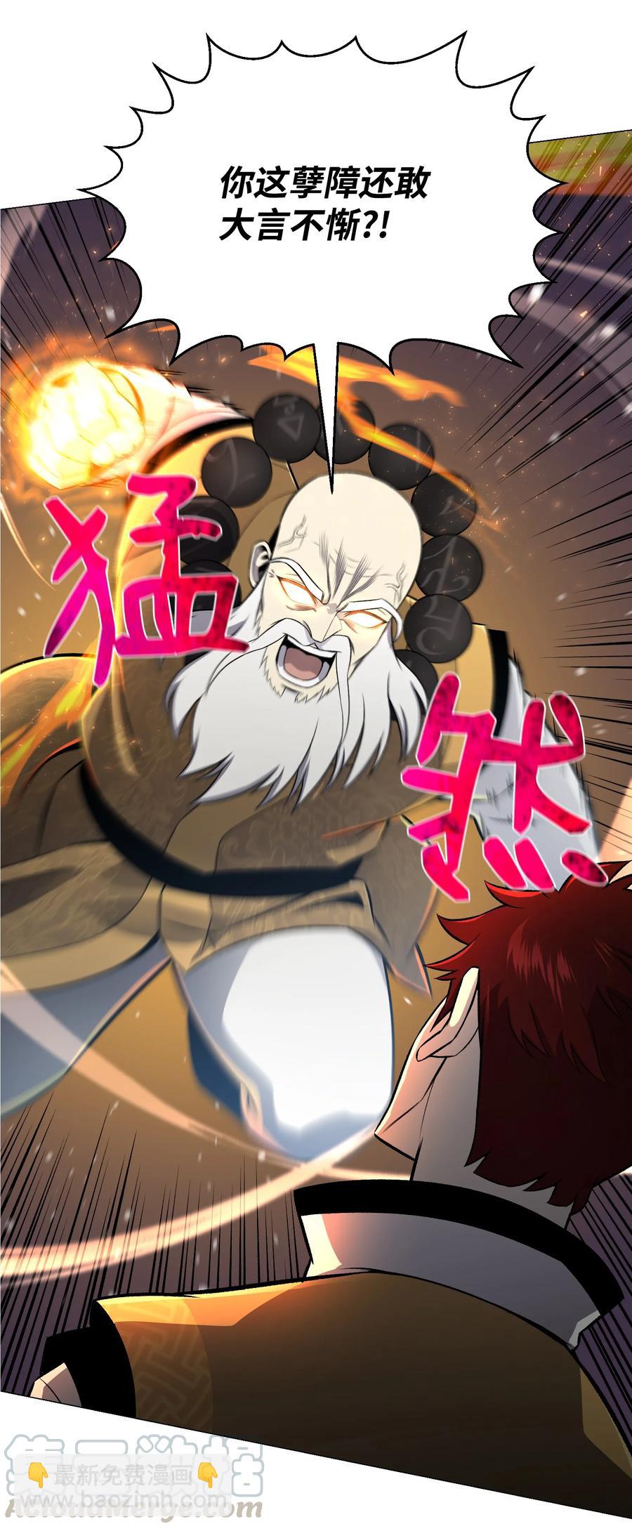 68 华天门之变(1/2)-第68话